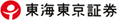 東海東京証券